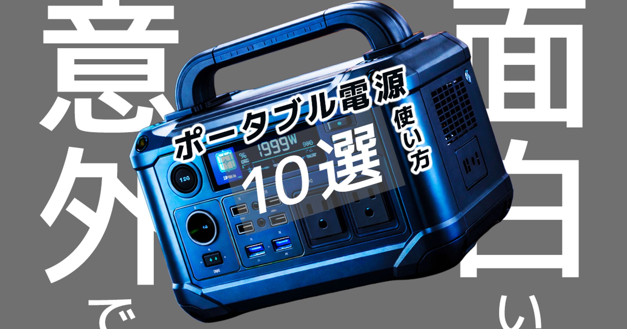 ガジェットブログのアイキャッチ-1