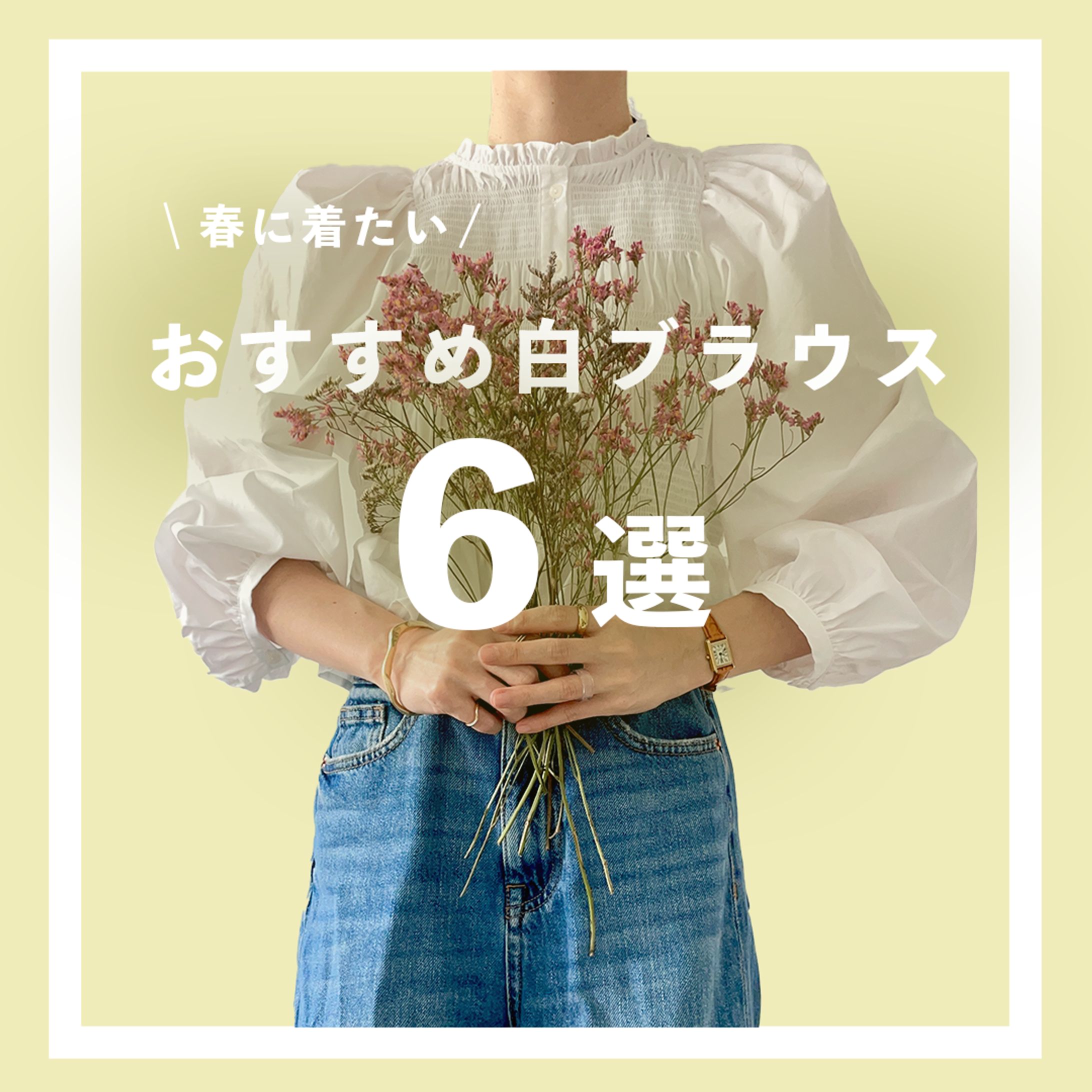 Instagramファッション系投稿画像-1