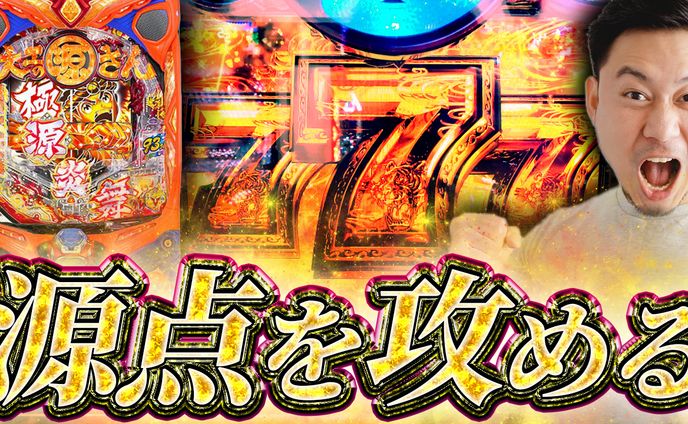 【ギャンブル系】トレース