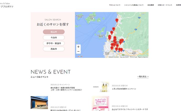 松山クリエイティブプロダクツHPデザインコーディングwp構築