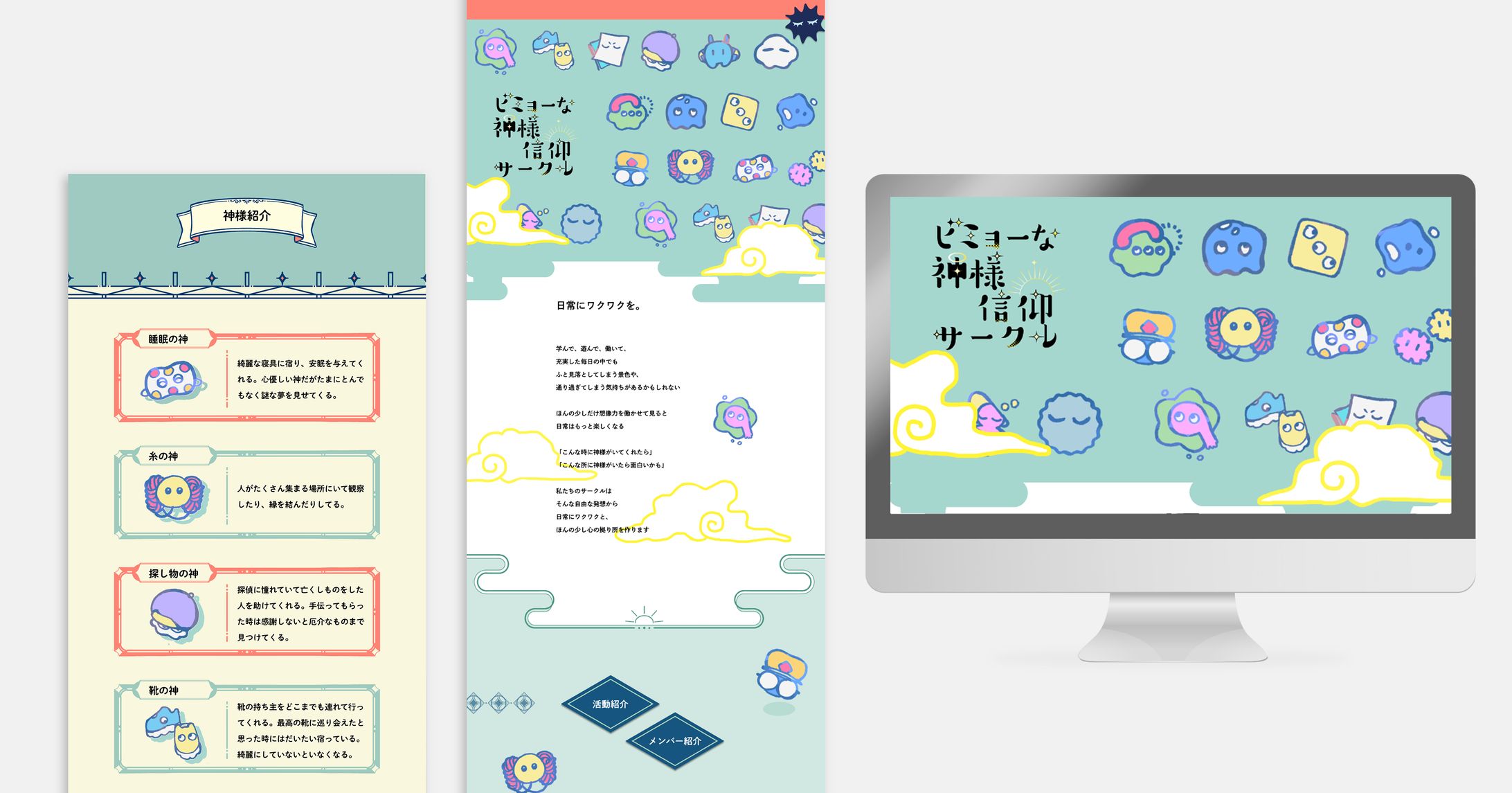 【Web】サークルサイト-1