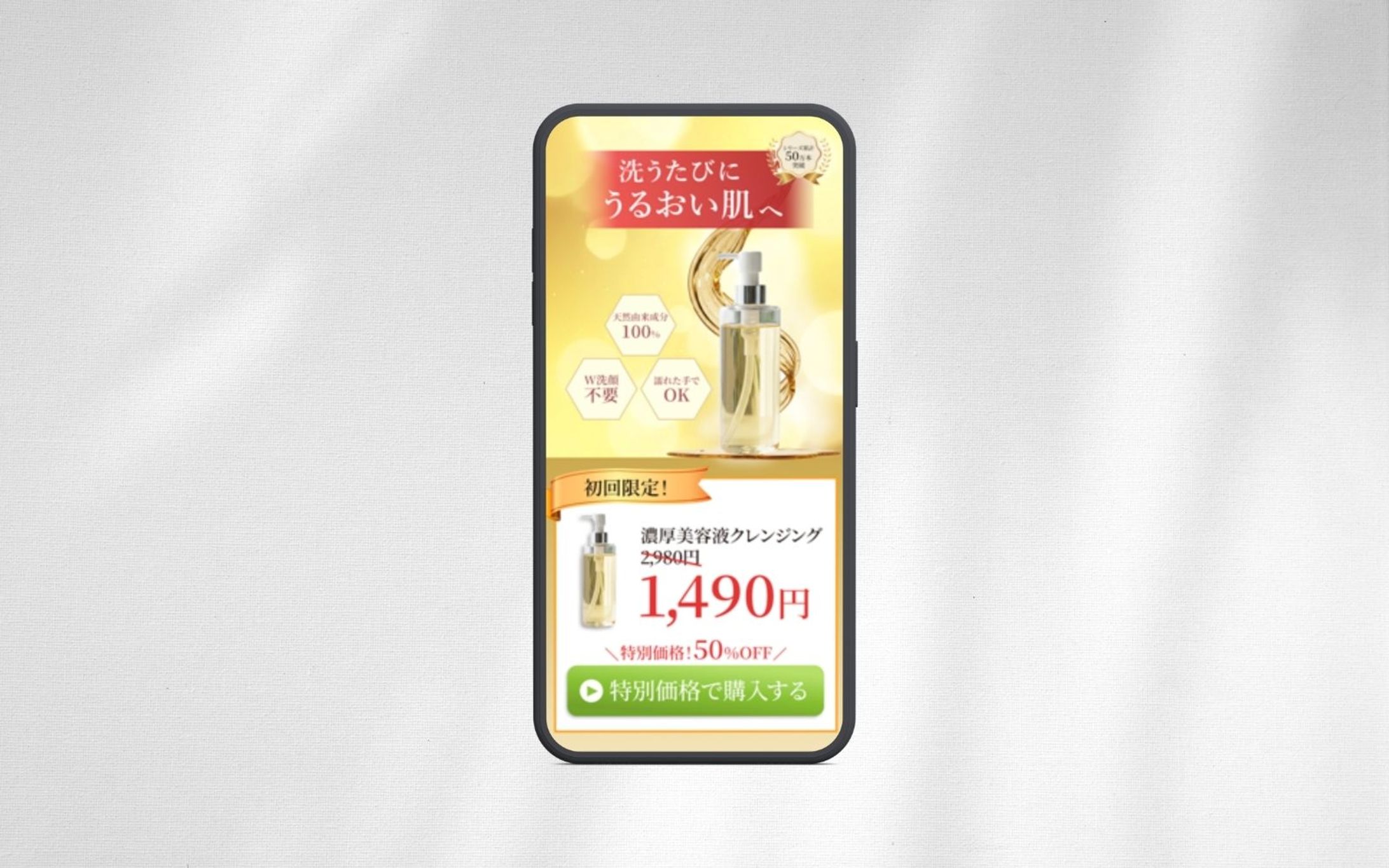 クレンジングオイルLPデザイン-1