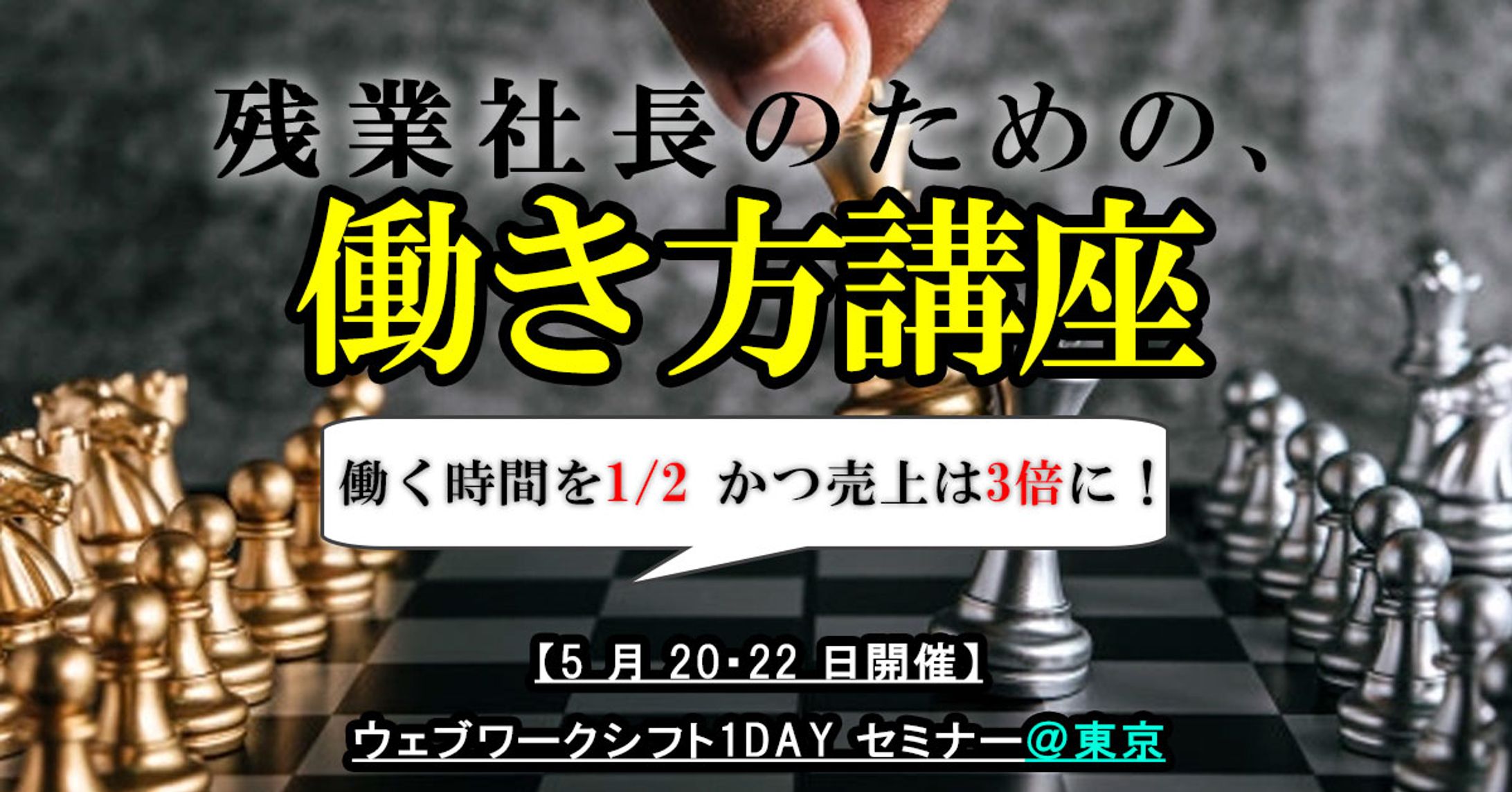 働き方講座-1