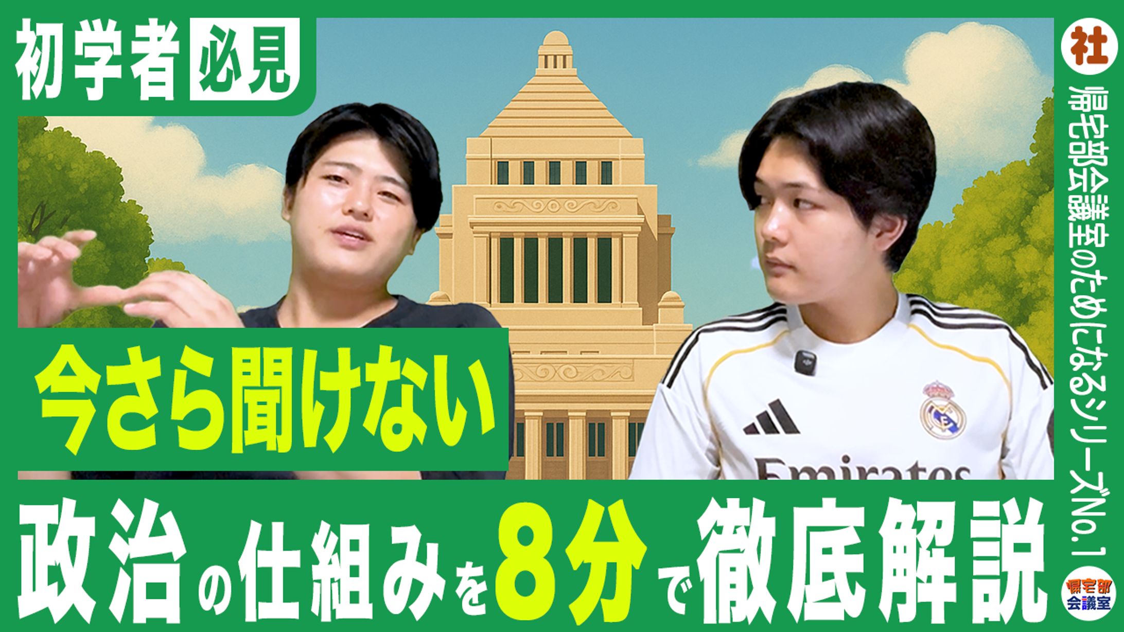 サムネイル制作例1-1