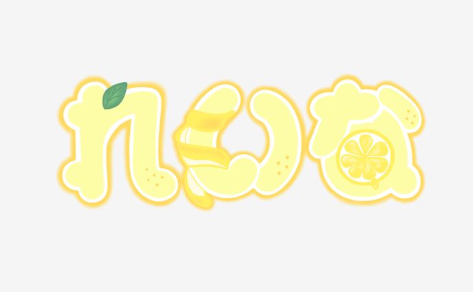 【ネームロゴ】れいな ロゴ 