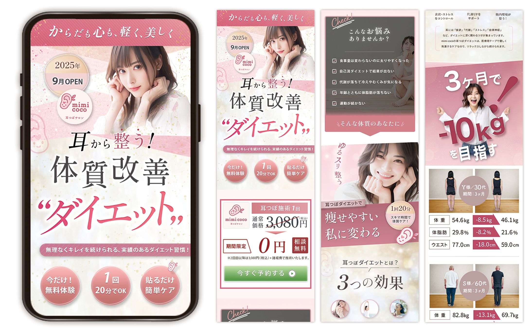 LP：耳つぼサロン-1