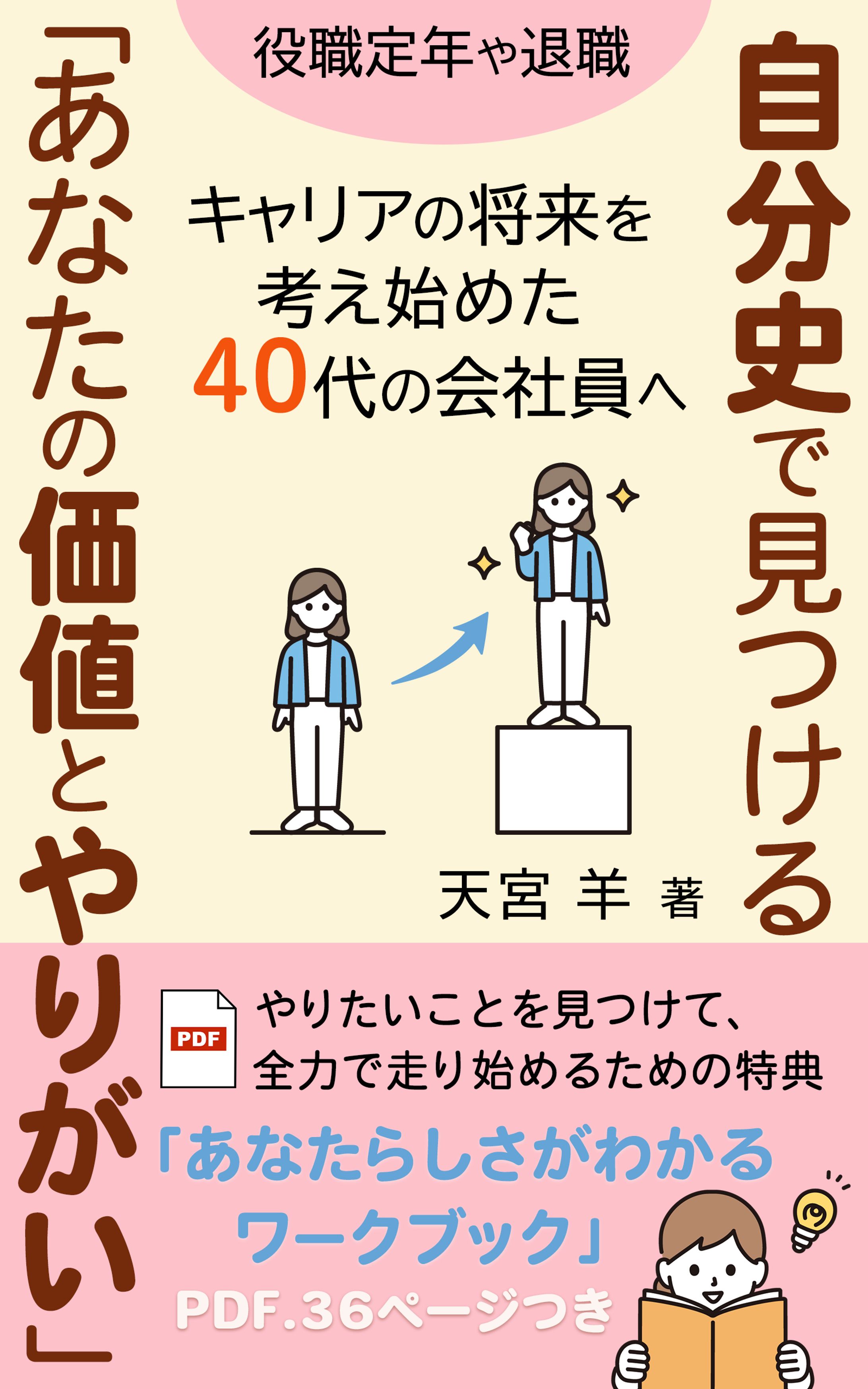電子書籍の表紙：提案-1