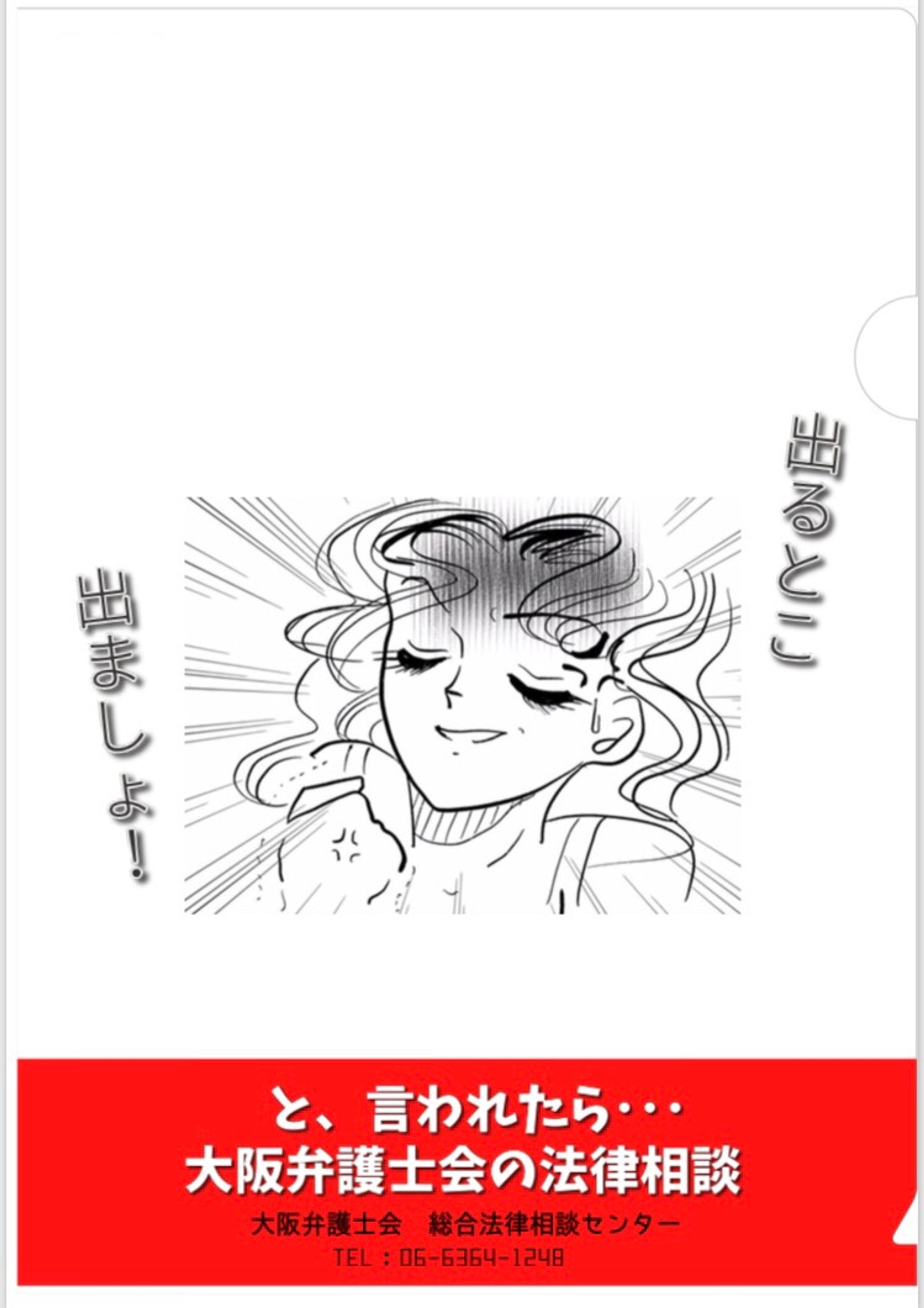 【大阪弁護士会様より】ご依頼イラスト3-1