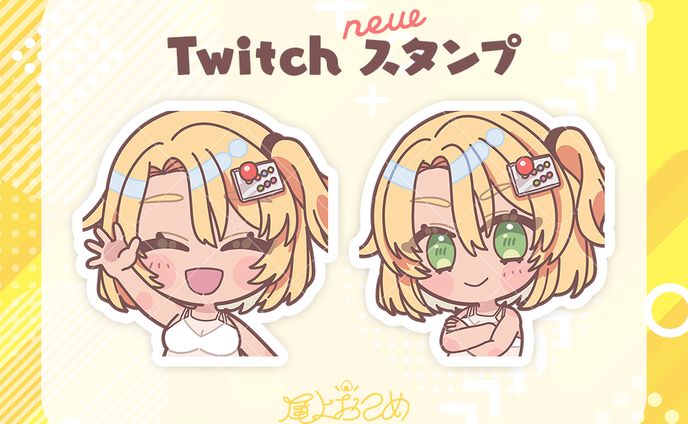 丸山ゆず様 スタンプ