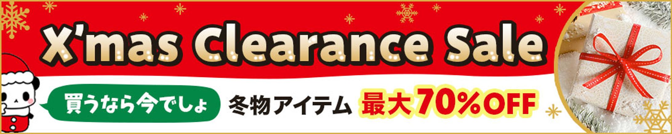 X'masクリアランスセール【自主制作】Photoshop-1