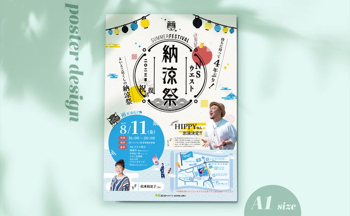 お祭りポスター