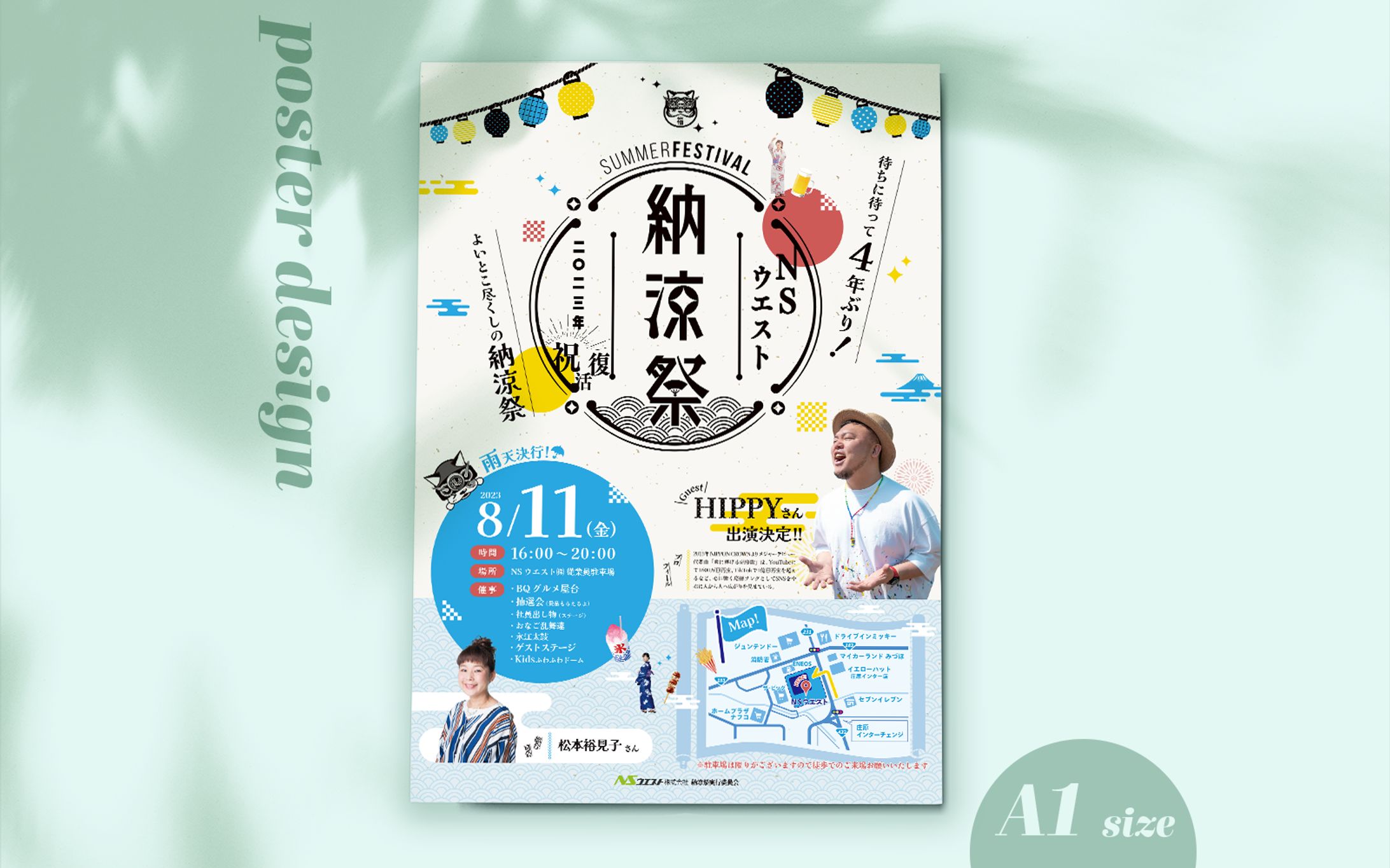 お祭りポスター-1