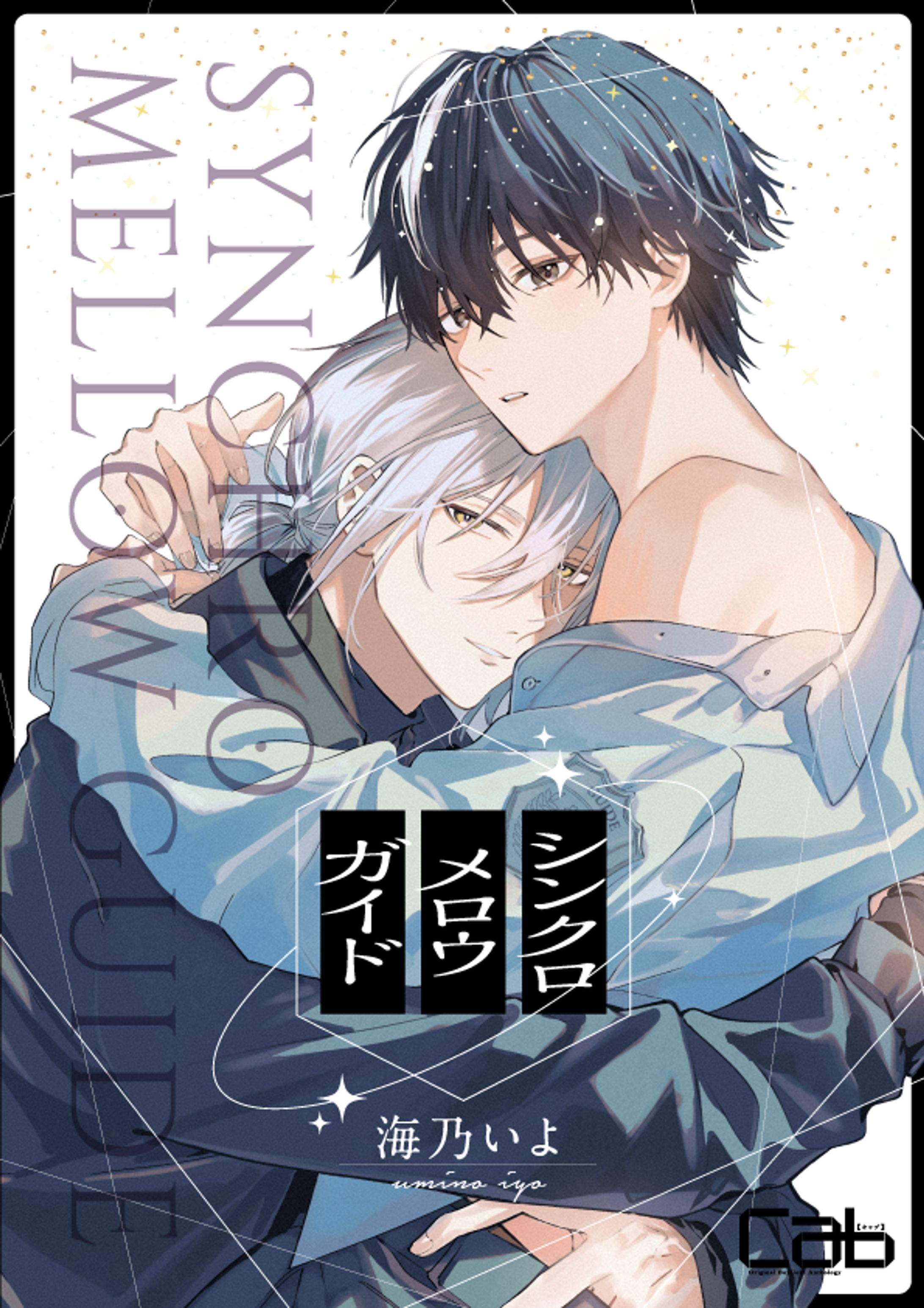 BL商業コミック表紙装丁-1