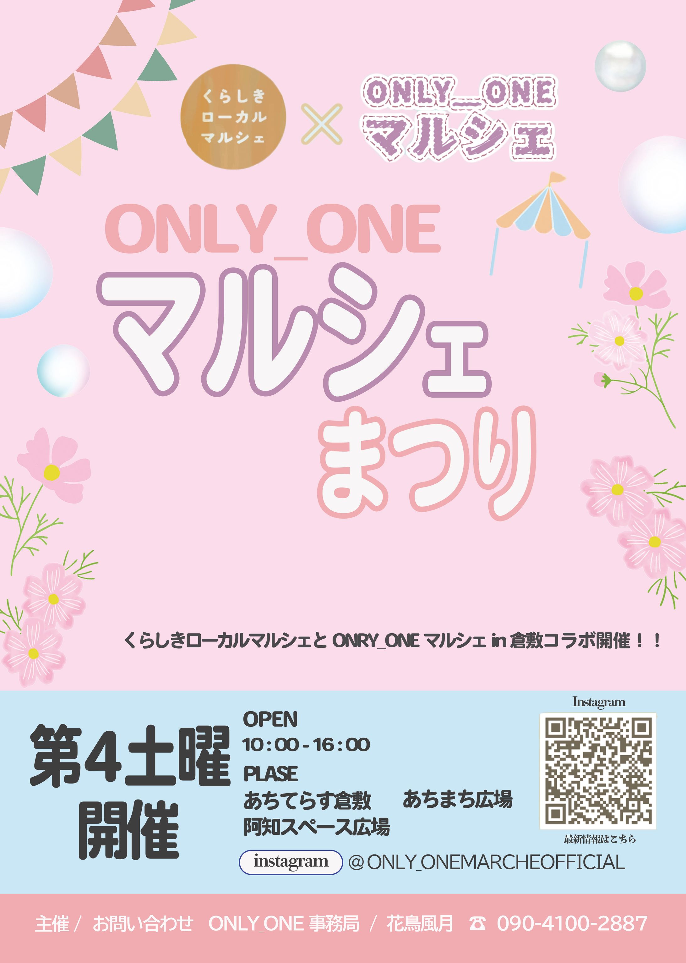 田中様　イベント用チラシ-1