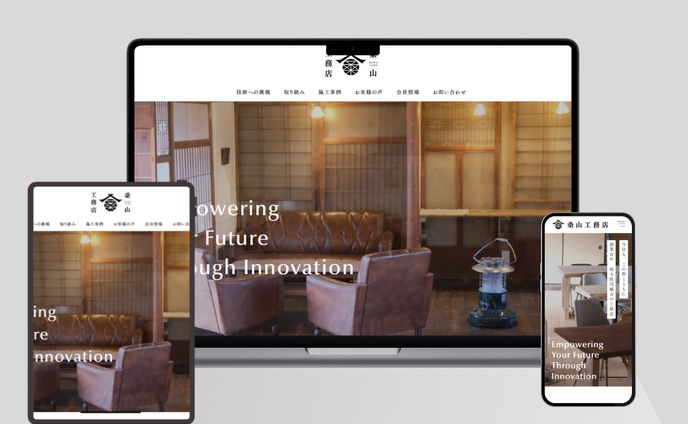 【自主制作】桑山工務店
