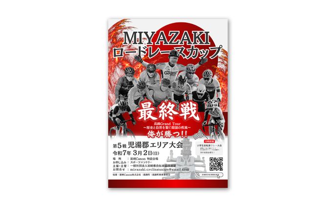 フライヤー