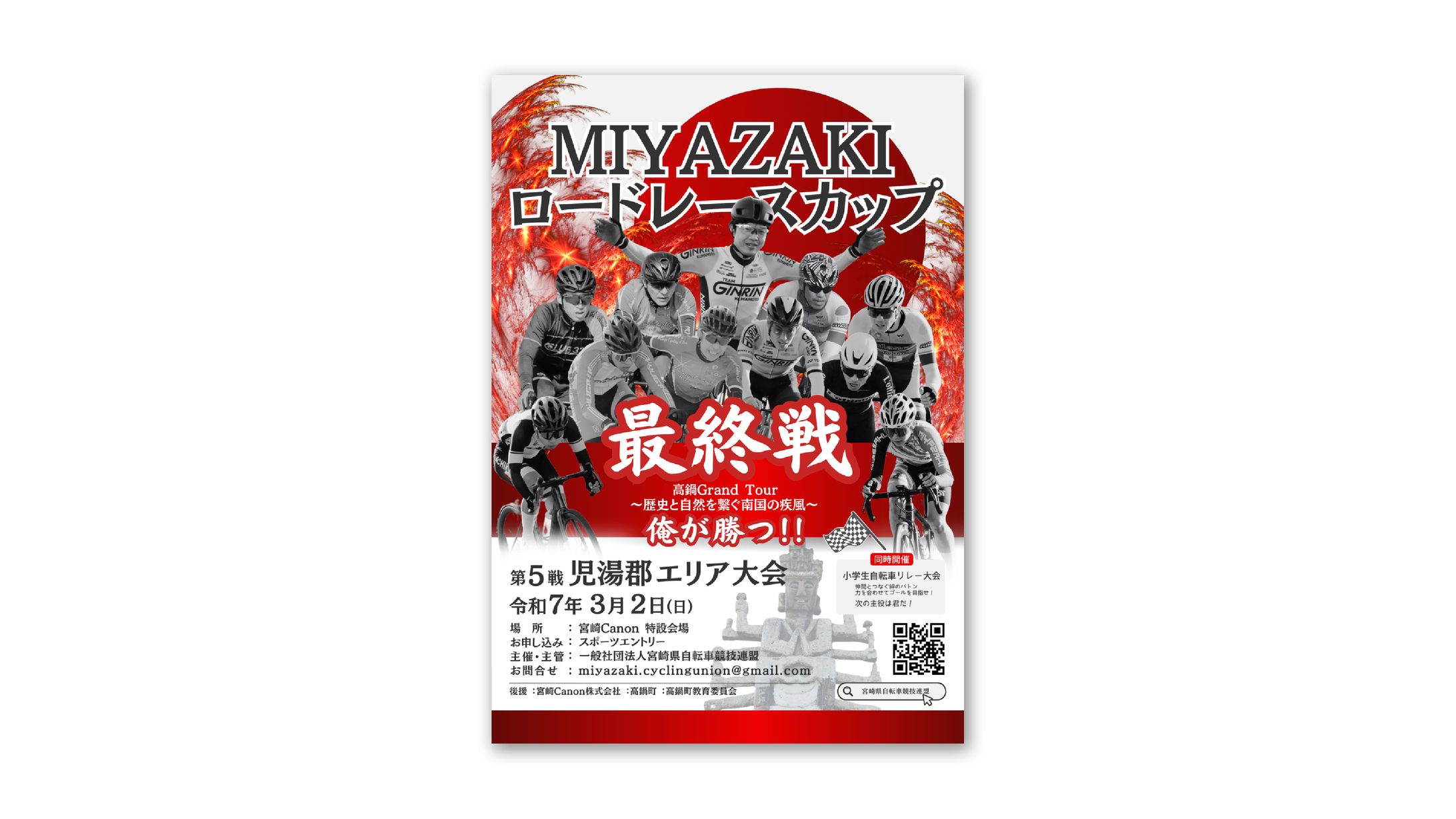 フライヤー-1