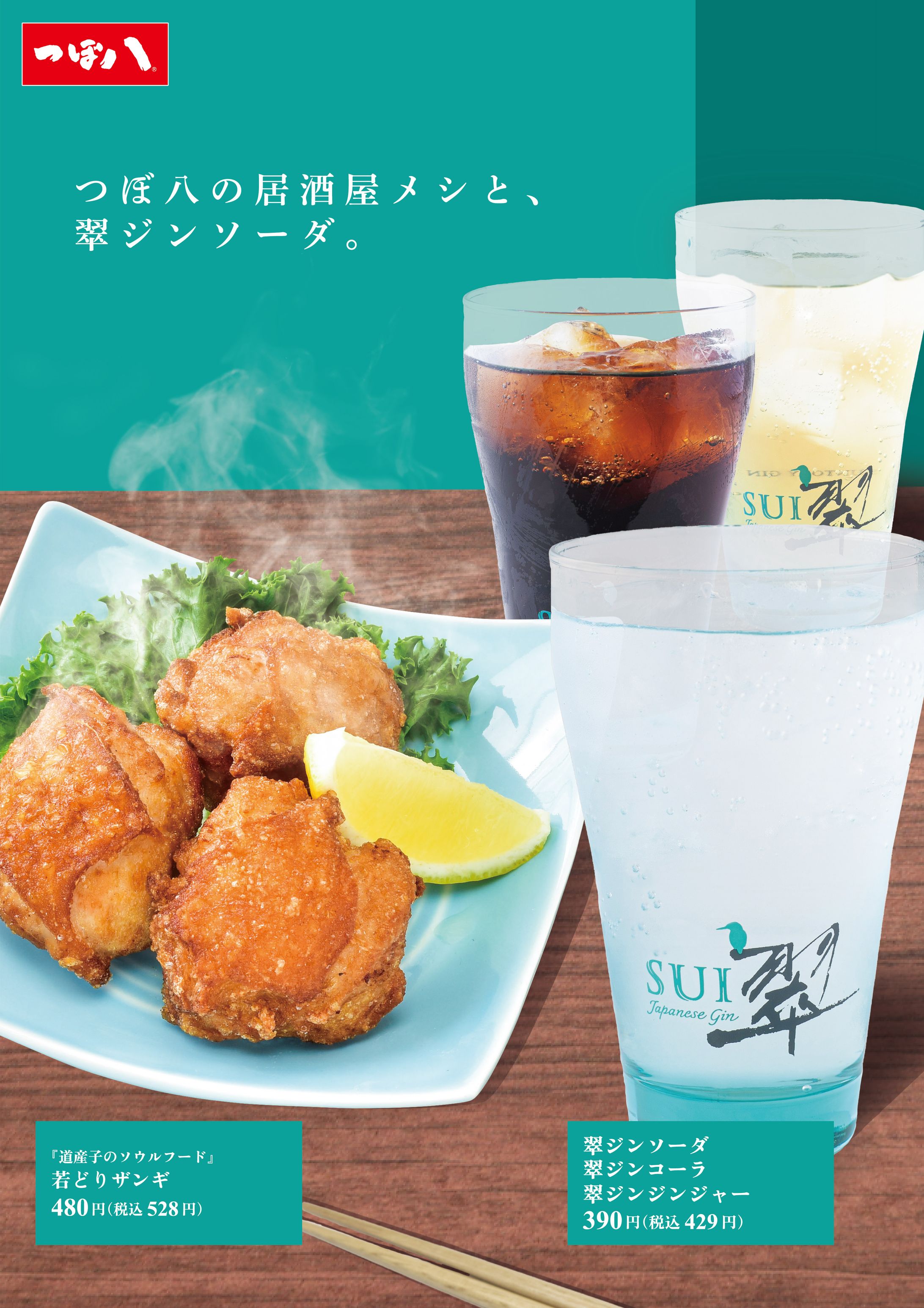 居酒屋店ポスター-1