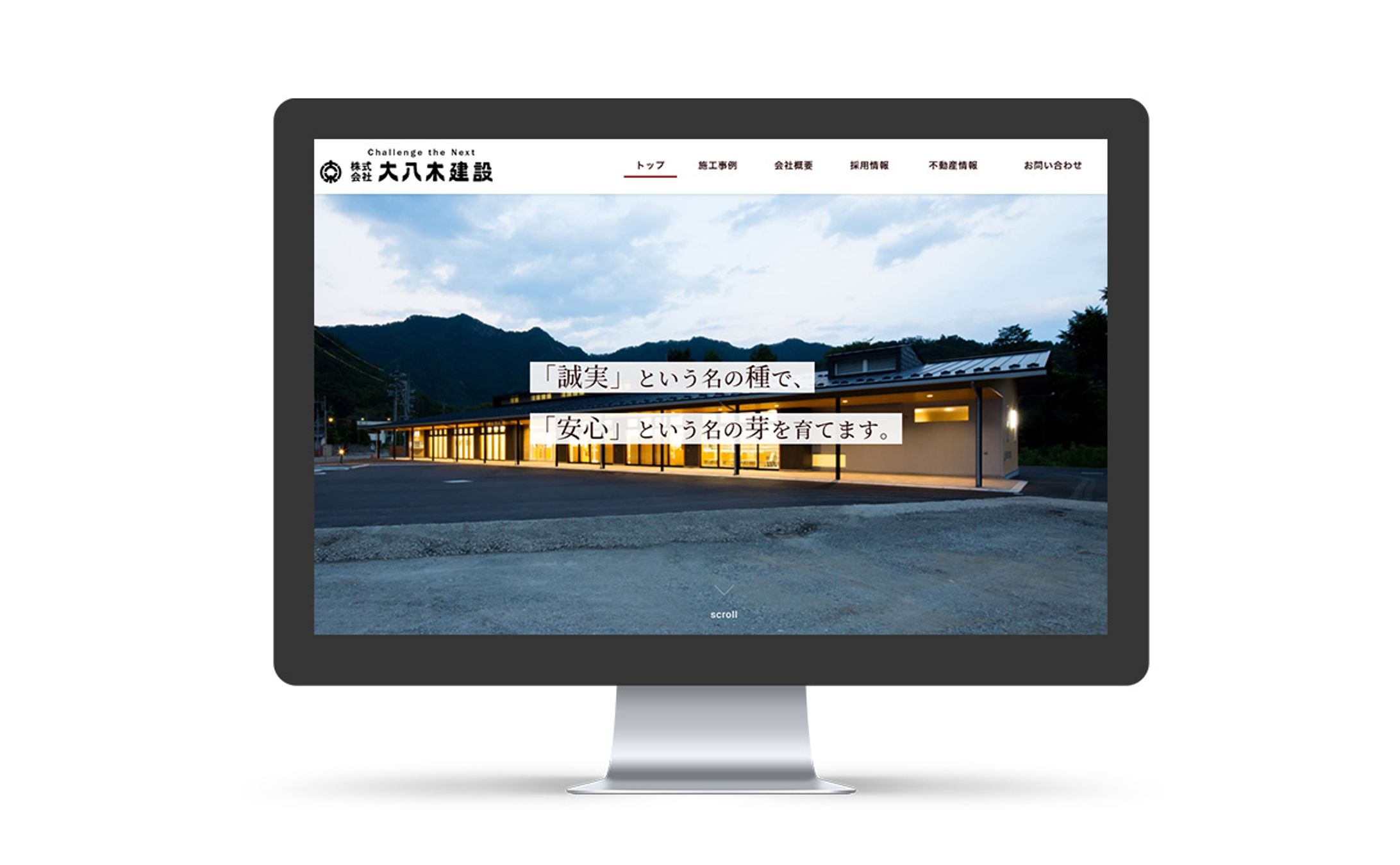 株式会社大八木建設-1