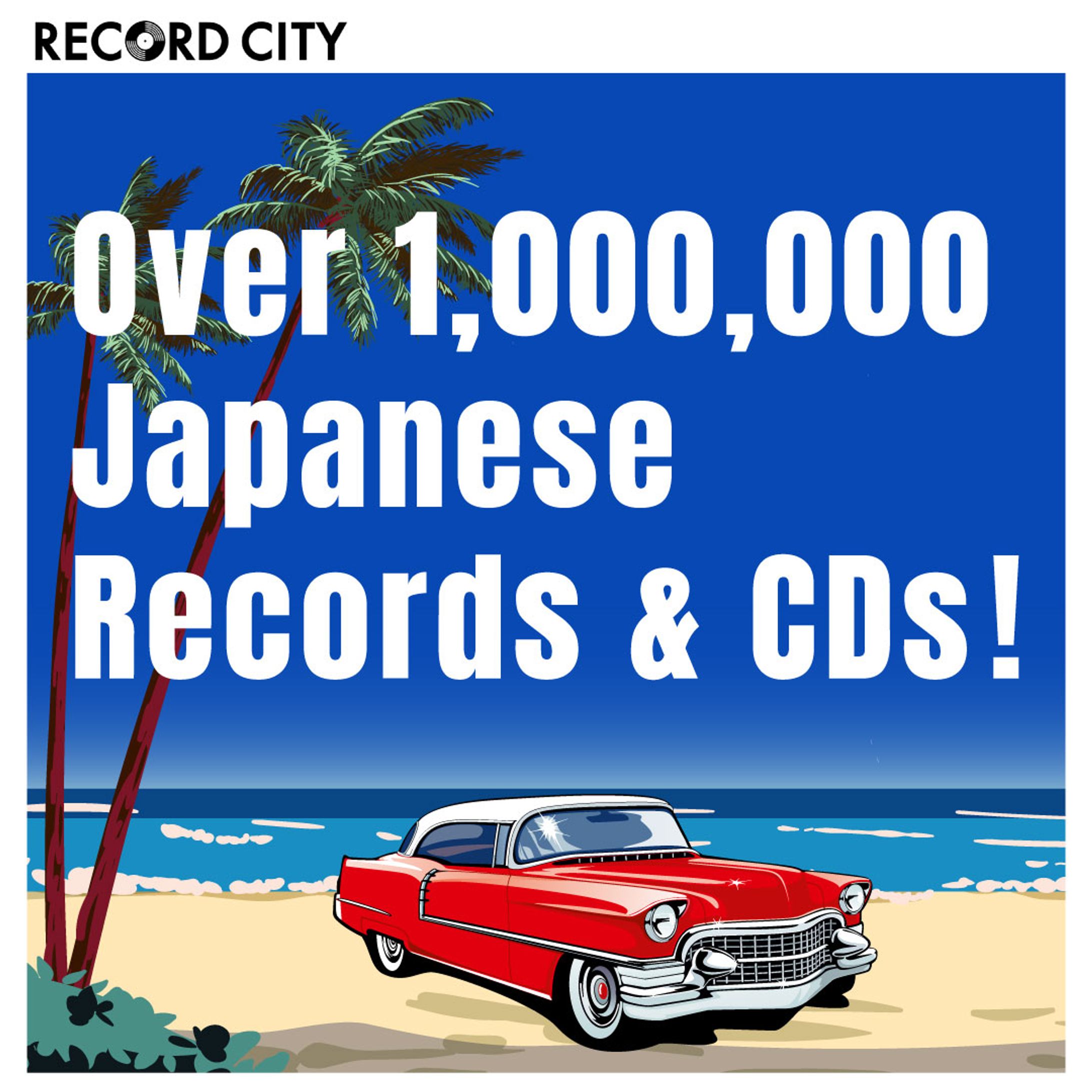 中古レコード買取業者の広告出稿用バナー-1