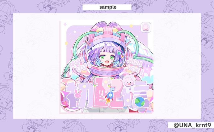 ピピ・プラネット様 サムネイル