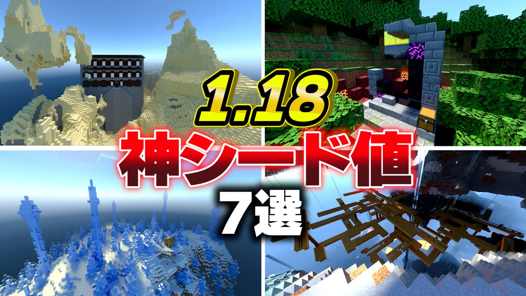 【サムネイル】ゲーム系/マイクラ-1
