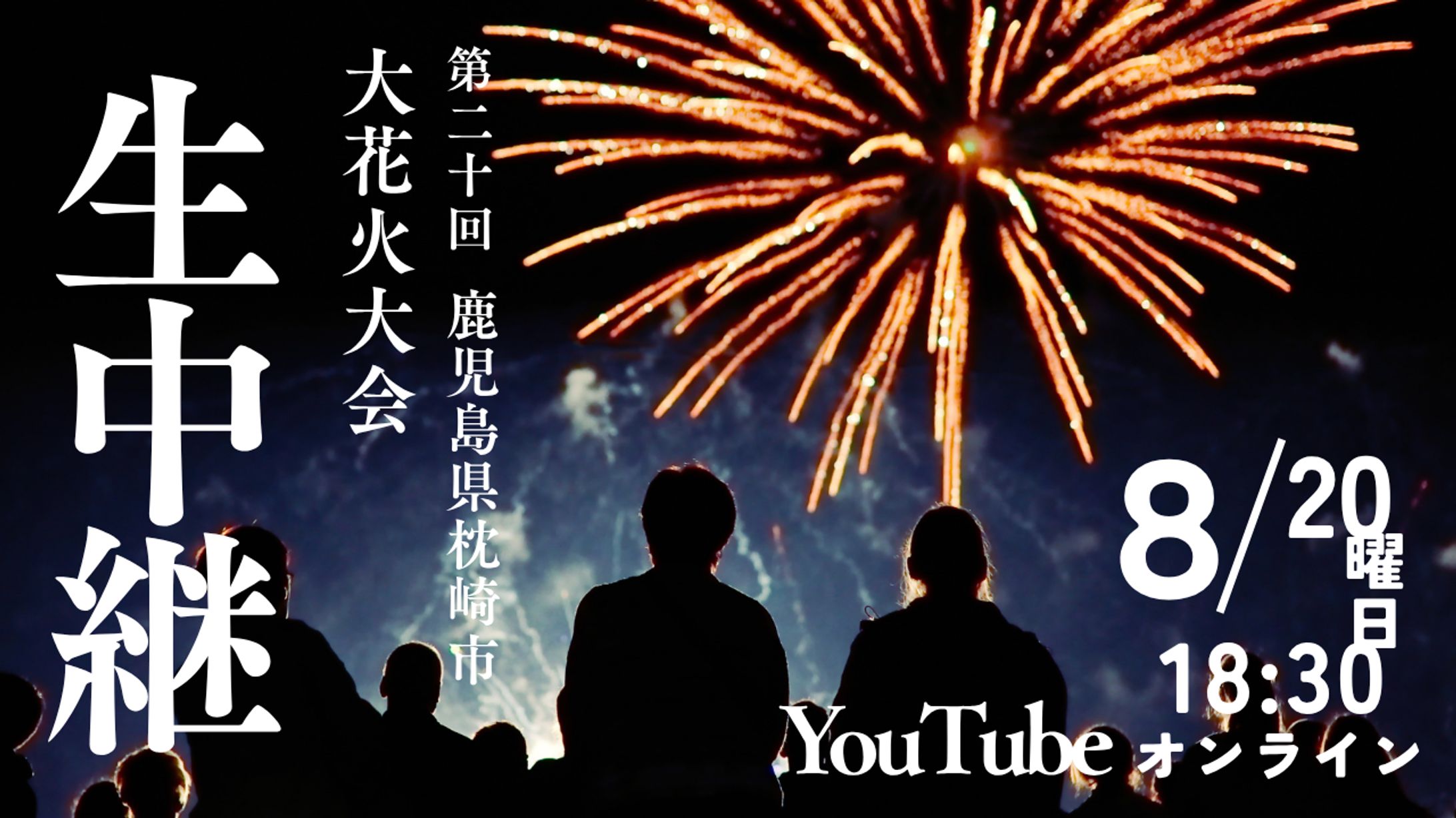 花火大会(試作)-1