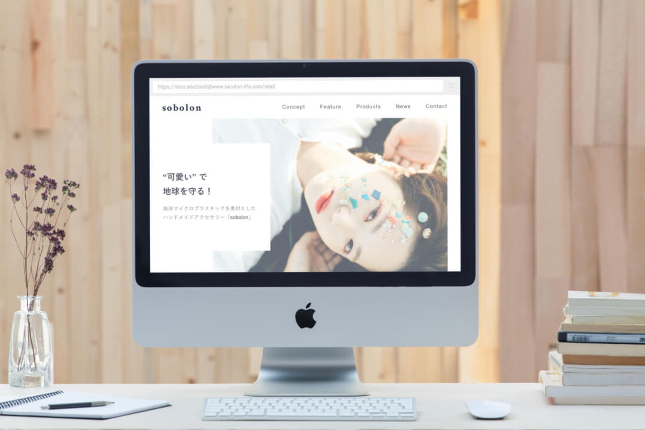 LPサイト「sabolon」（架空サイト）-1
