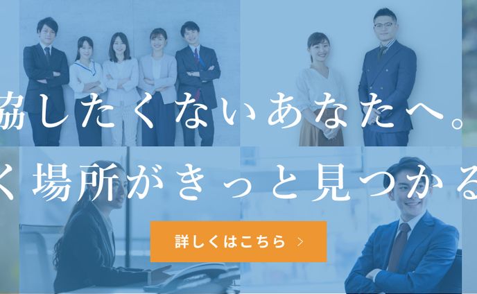 【バナー】企業採用向けバナー