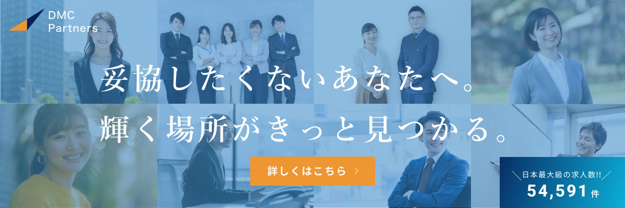 【バナー】企業採用向けバナー-1
