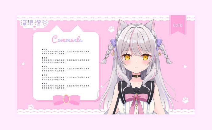 配信画面、skeb