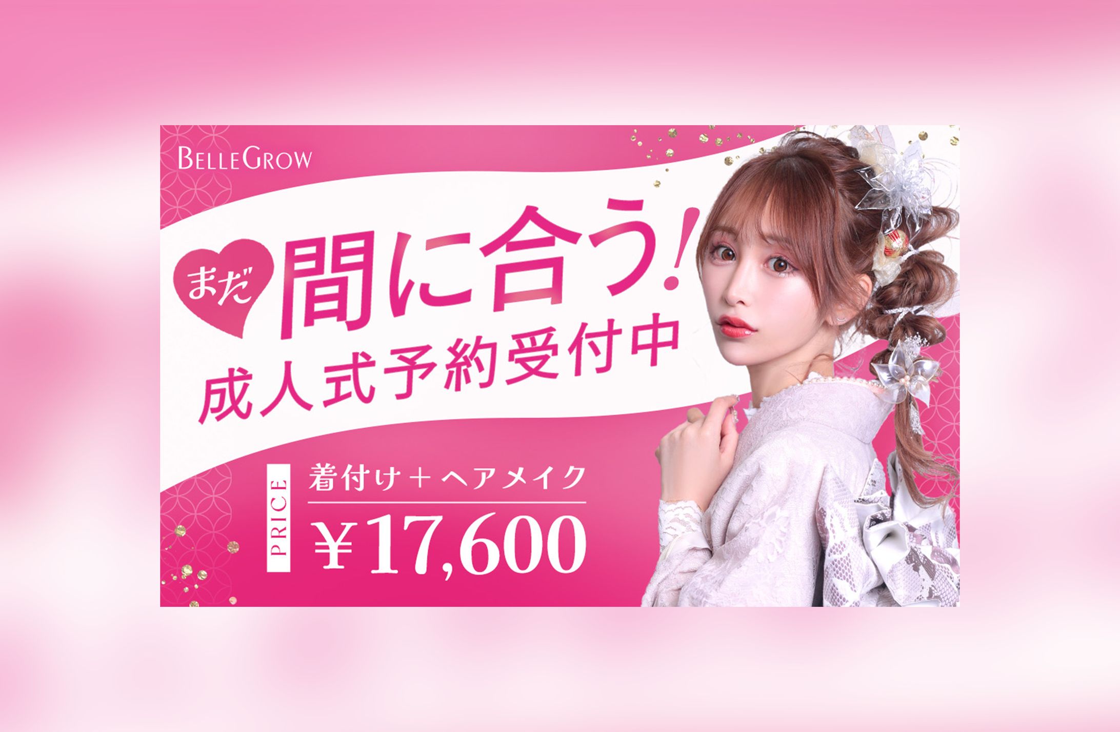 成人式バナー-1