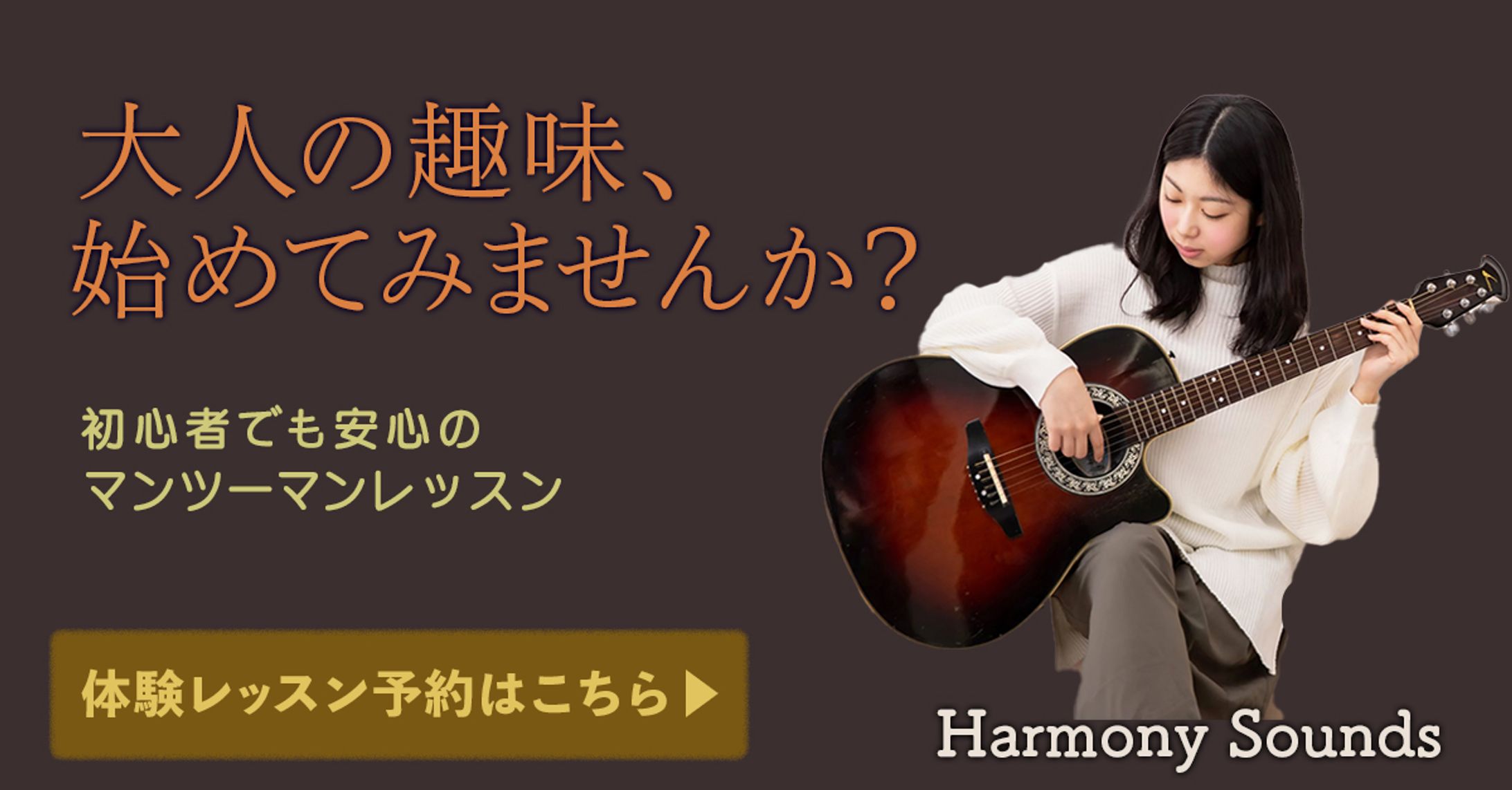 音楽スタジオバナー-1