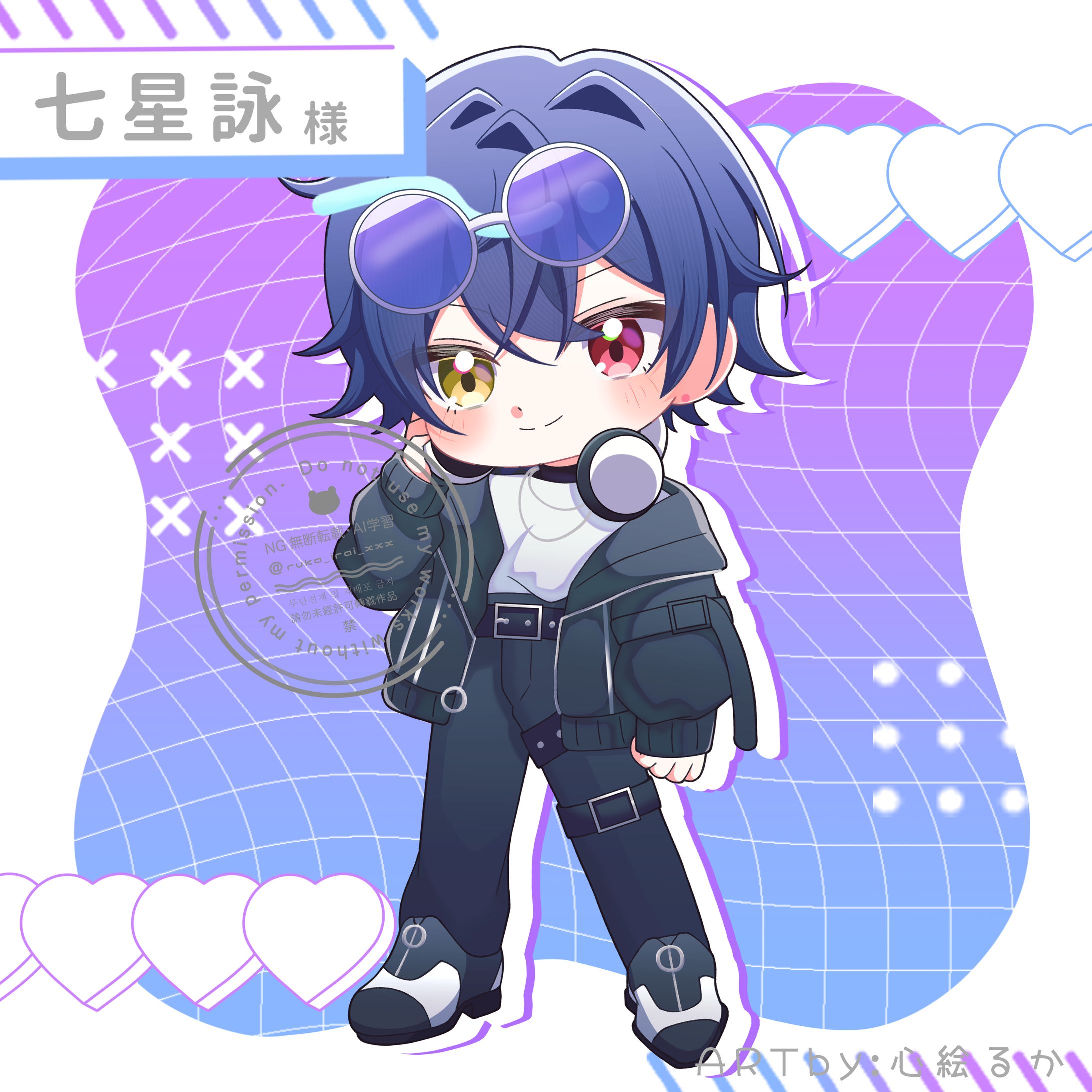 【ご依頼】七星 詠 様-1