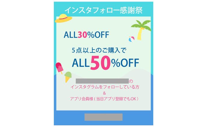 店舗限定イベントバナー(Instagram)