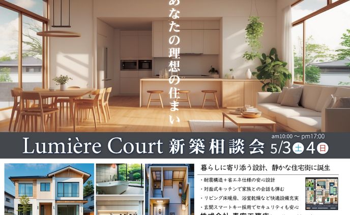 住宅チラシ