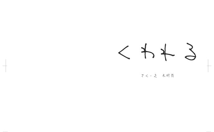 イラスト、台本制作（依頼）
