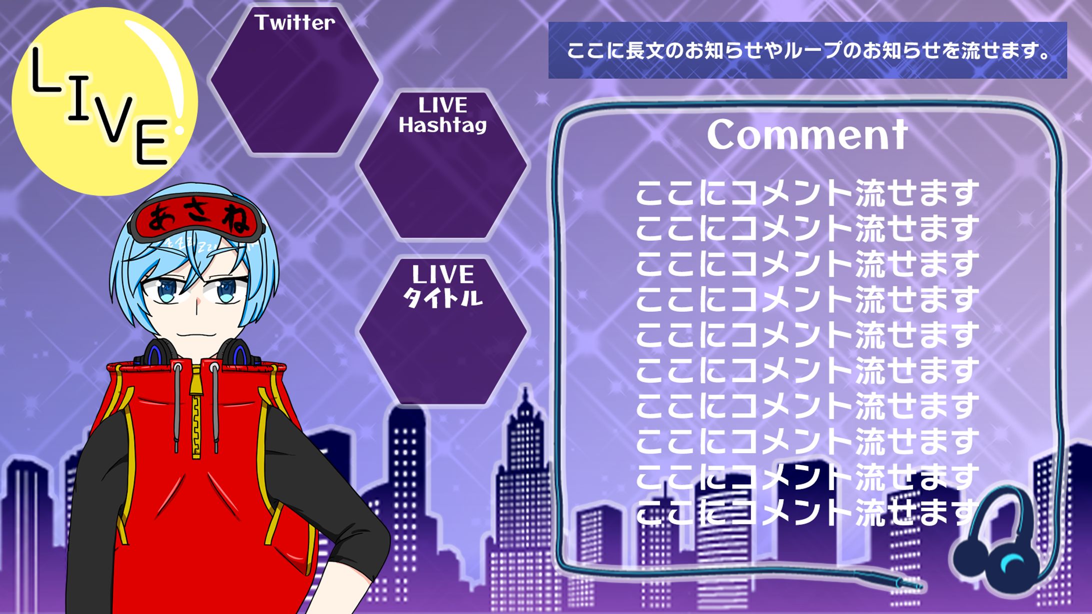 【ご依頼】Vtuber明避音ルノ 雑談画面-1
