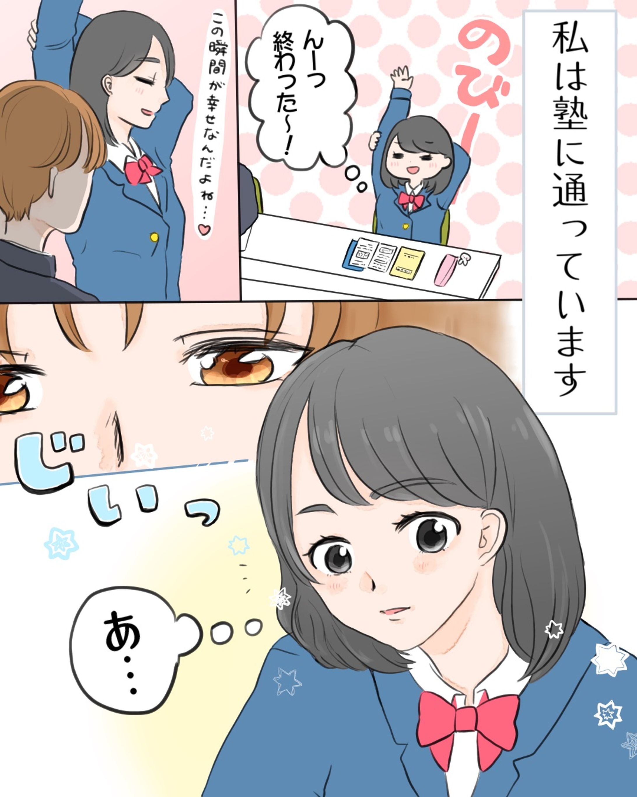 漫画作品3-1
