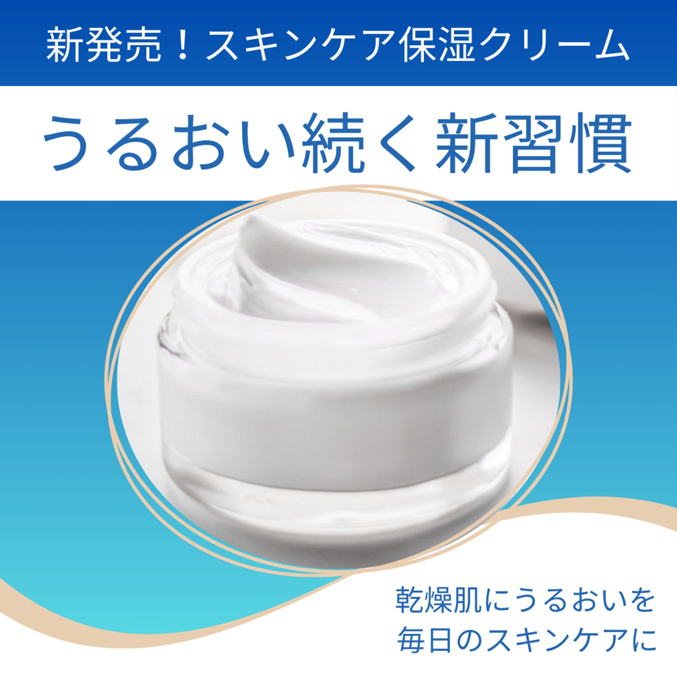 架空のスキンケアブランドのフィード投稿デザイン-1