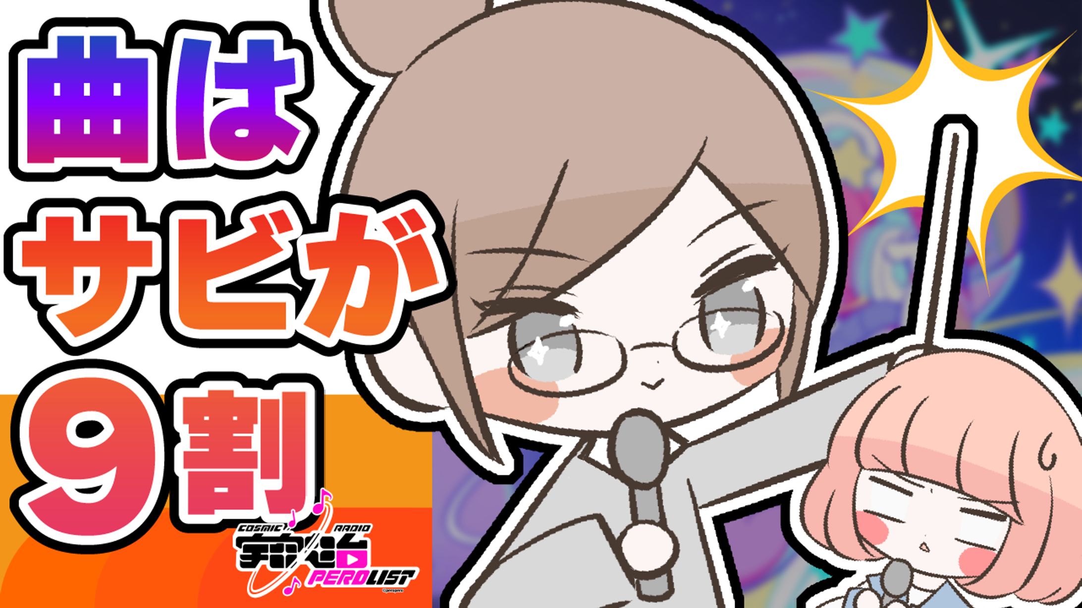 曲はサビが9割 feat. まめこ/Kijibato-1