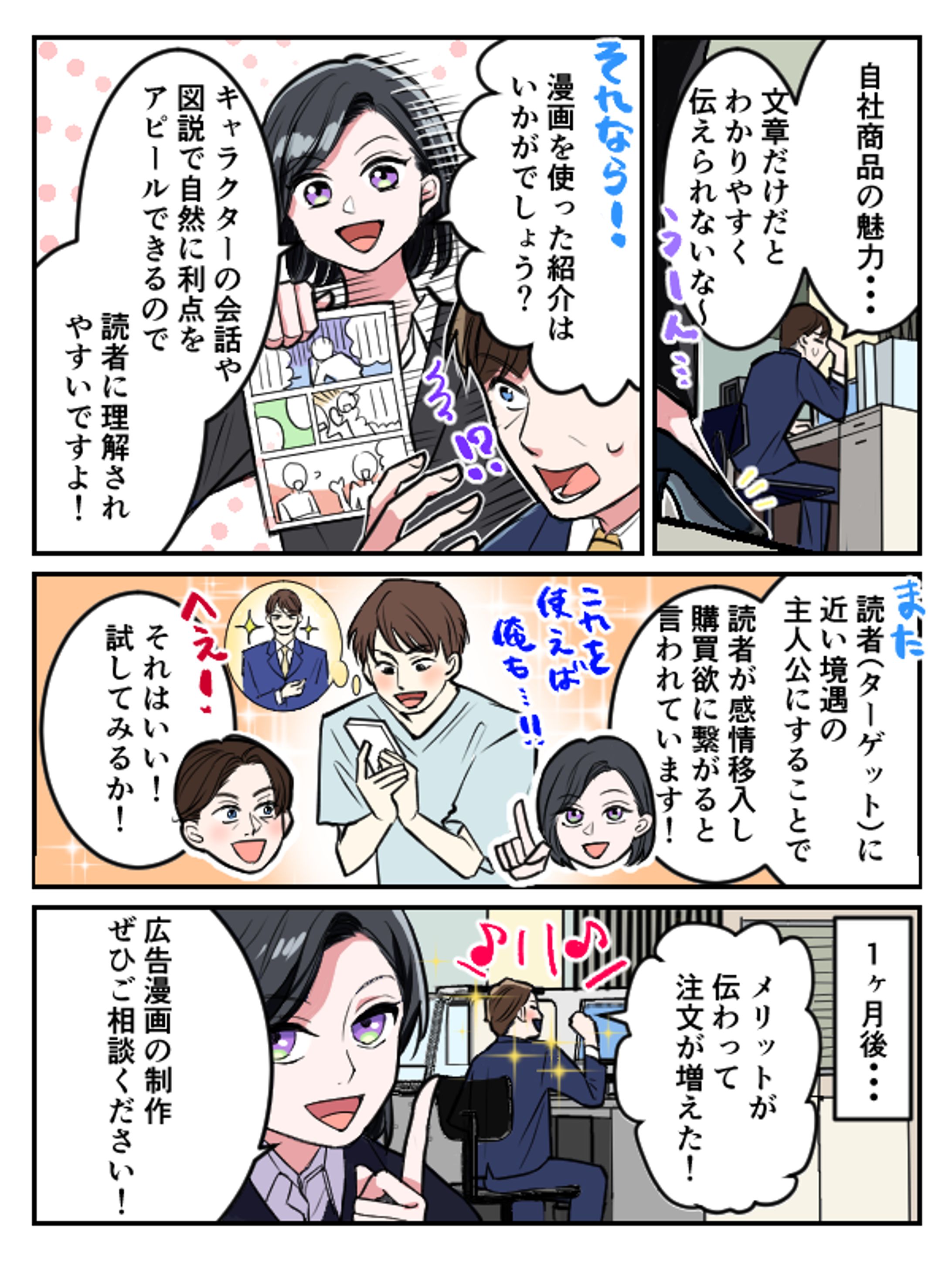 【サンプル】マンガLP（カラー/モノクロ）-1
