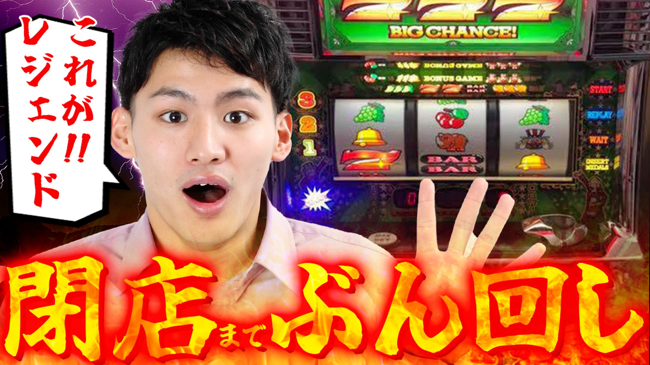 YouTubeサムネイル_ギャンブル-1