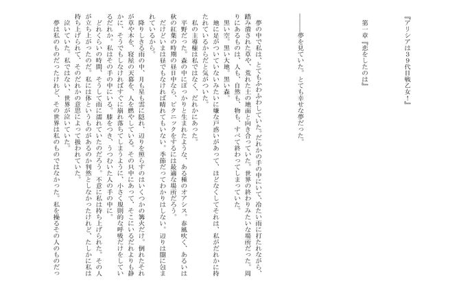 アリシアは３９代目戦乙女！