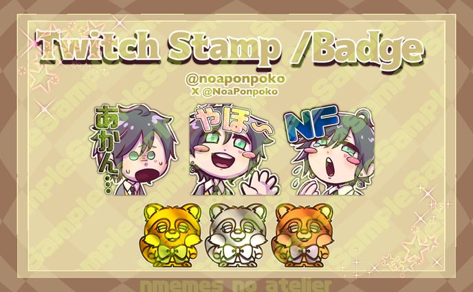 静止画スタンプ、サブスクバッジ︙のあぽんぽこ様 