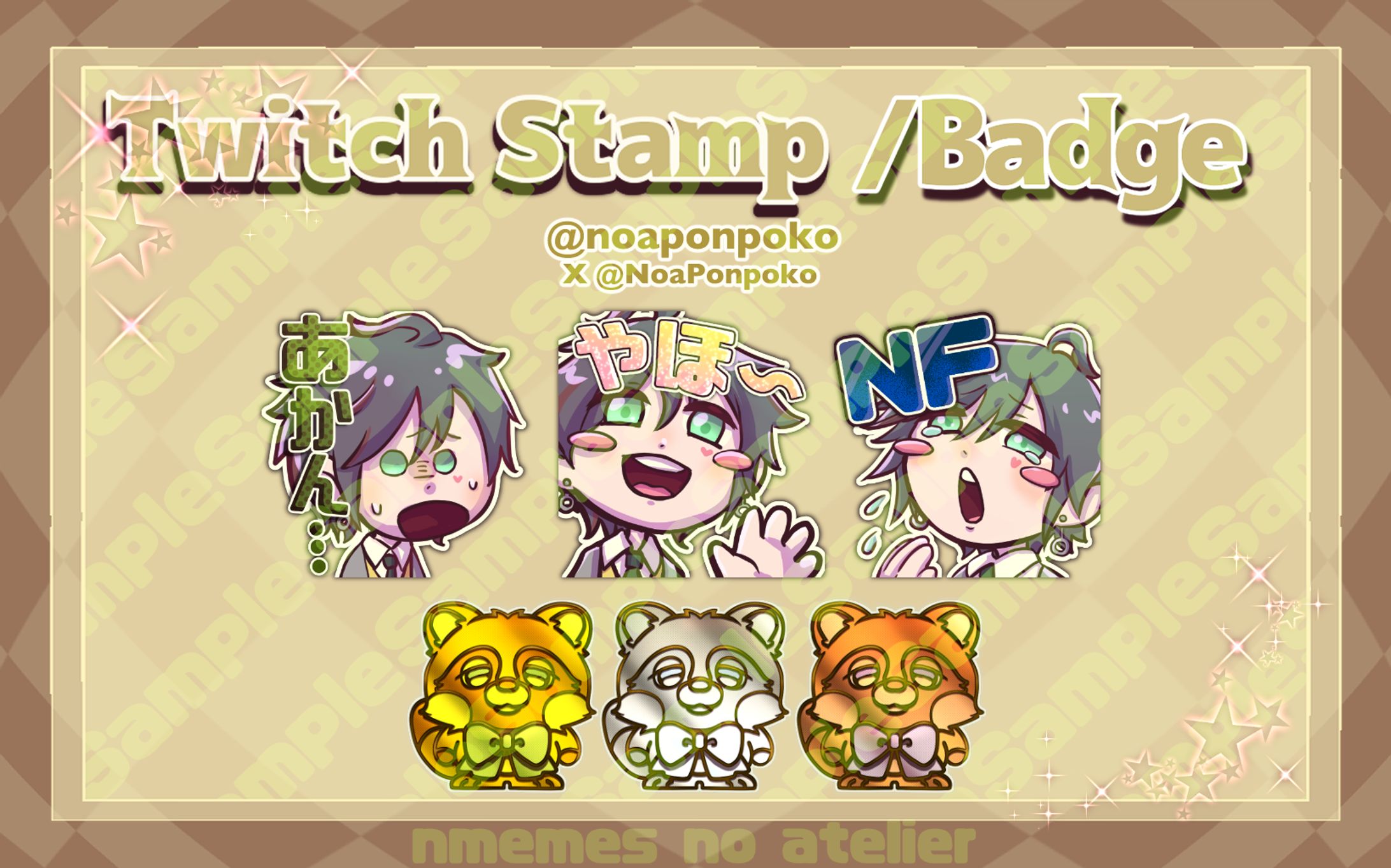 静止画スタンプ、サブスクバッジ︙のあぽんぽこ様 -1