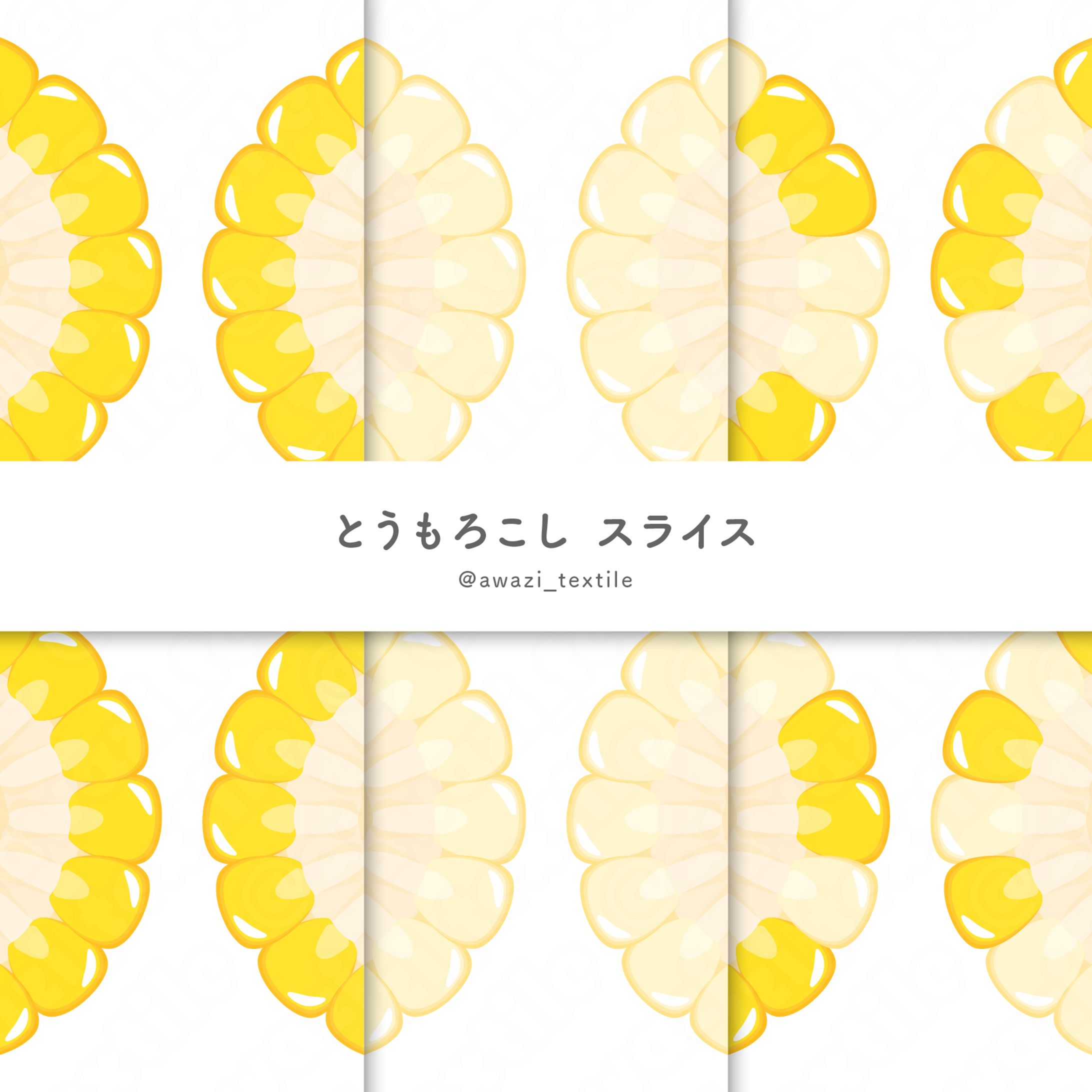 とうもろこし 輪切り-1
