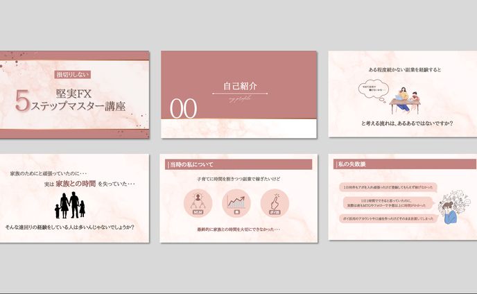 【全55P(一部抜粋)】講座資料作成