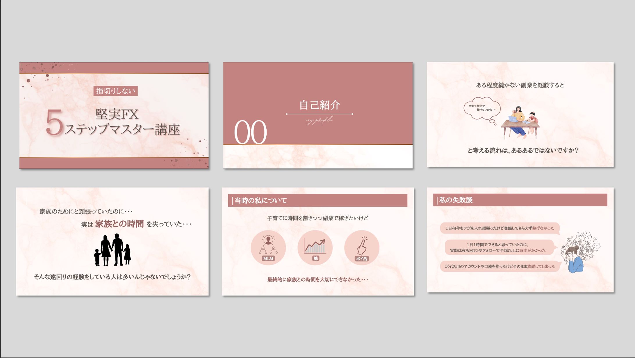 【全55P(一部抜粋)】講座資料作成-1