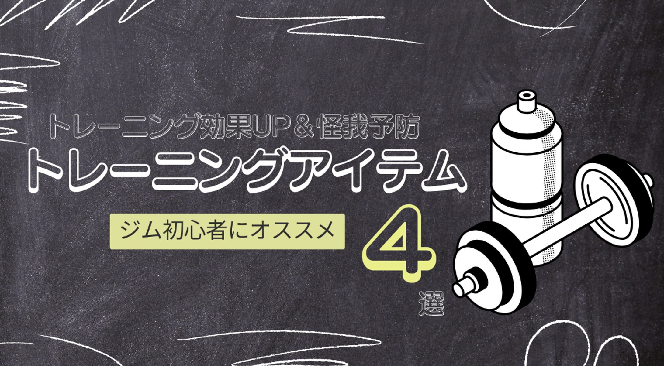 ブログ アイキャッチ-1